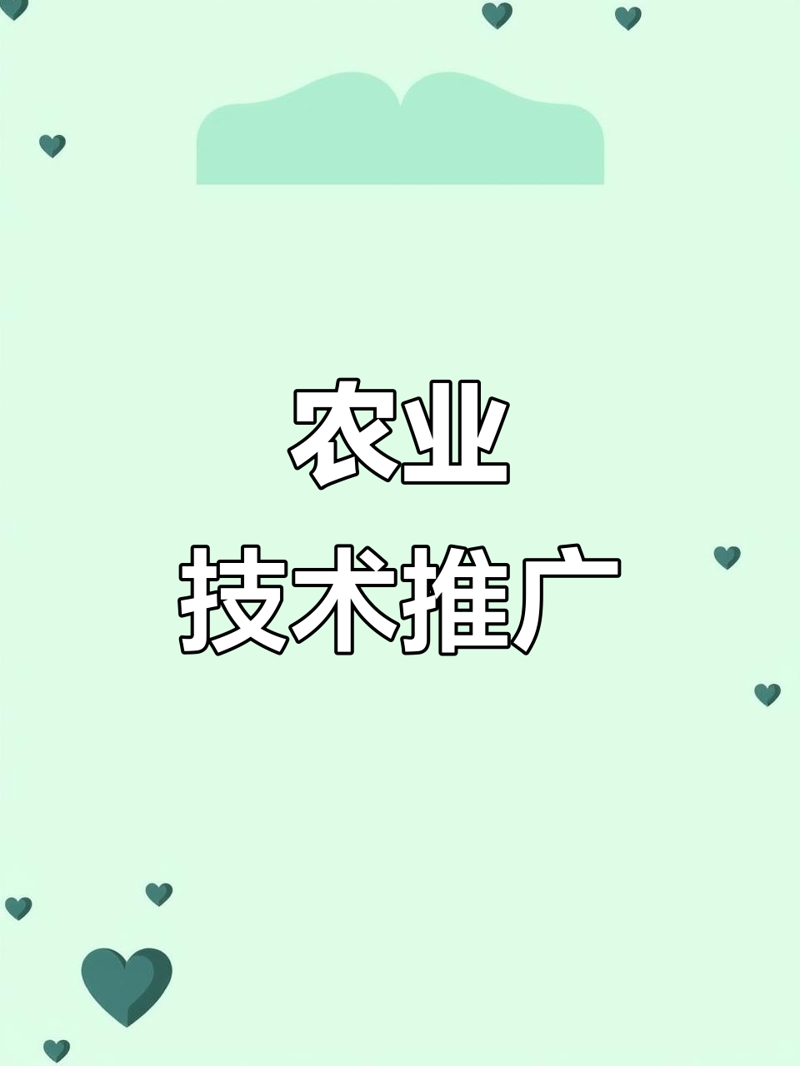 农业公司在经营中都有哪些“菜”？——揭秘农业公司的经营范围